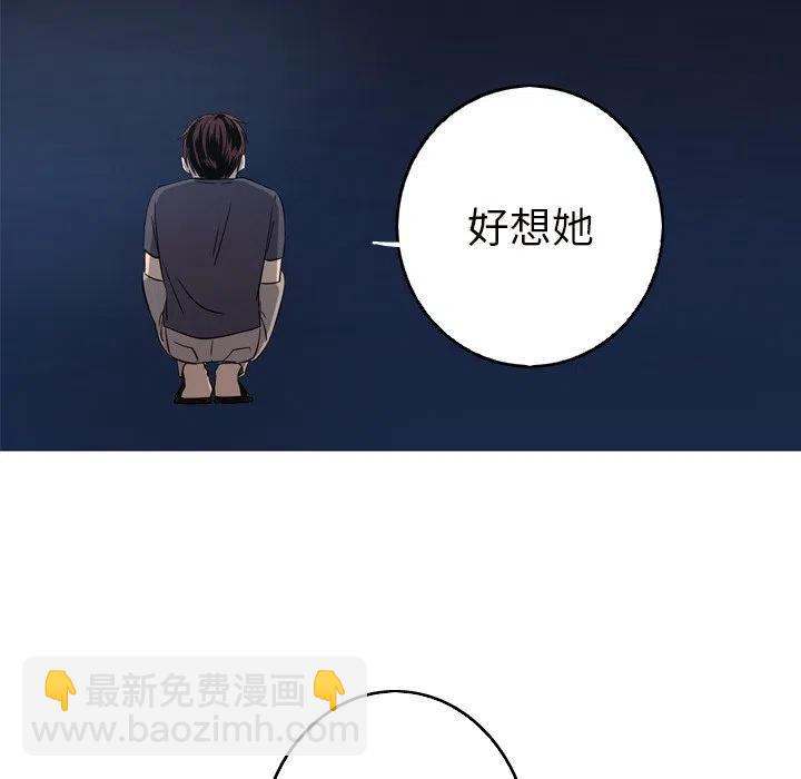 《难忘的她》15 第47页