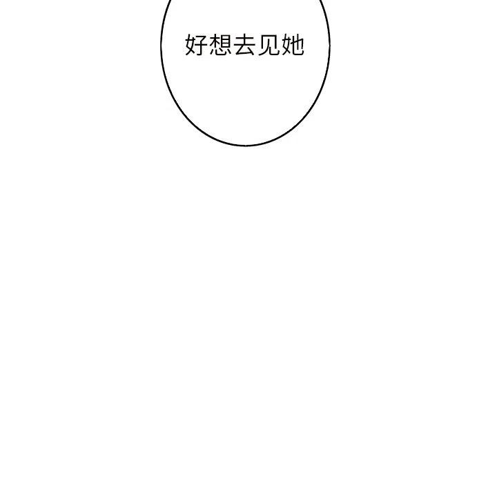 《难忘的她》15 第48页
