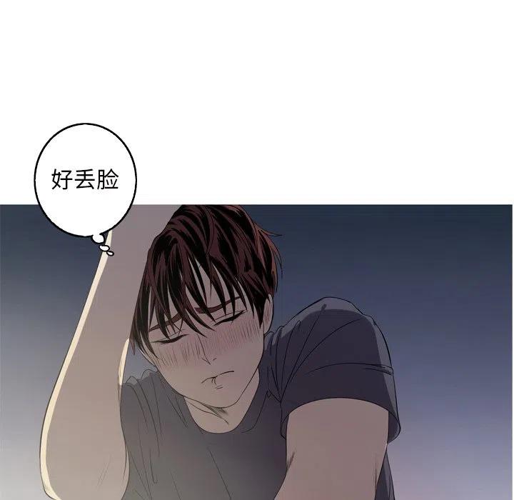 《难忘的她》15 第8页