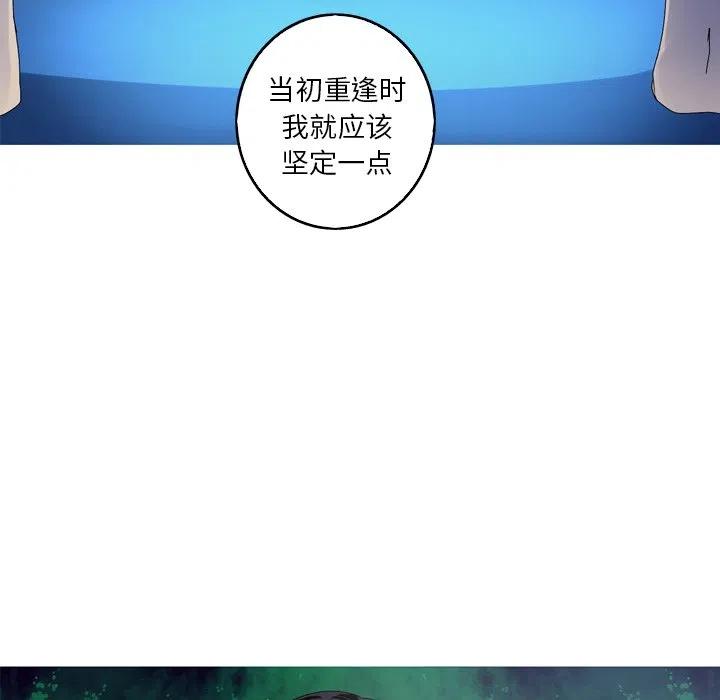 《难忘的她》16 第17页