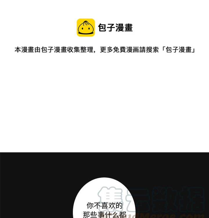 《难忘的她》16 第1页