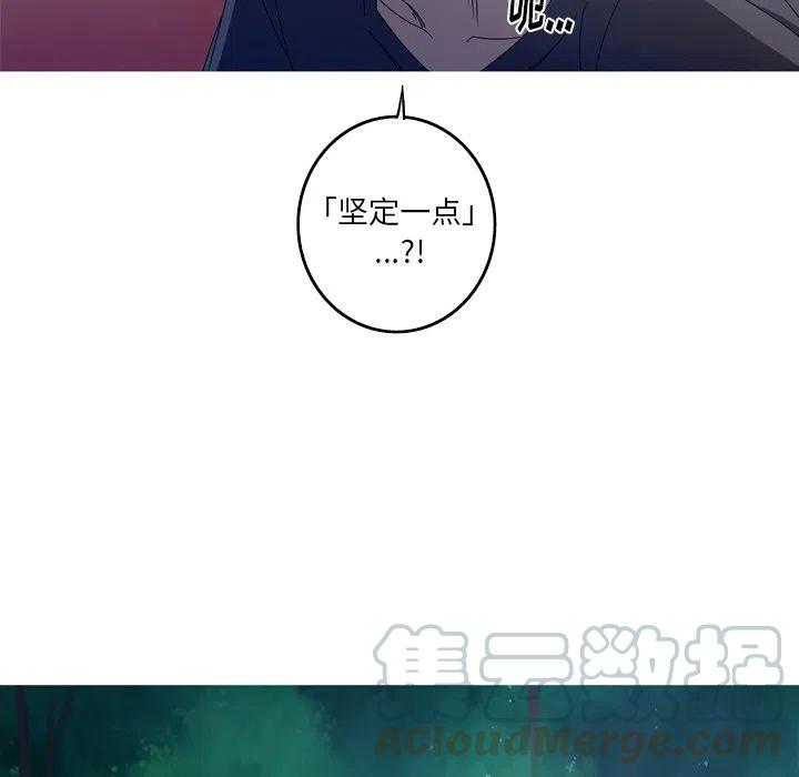 《难忘的她》16 第22页