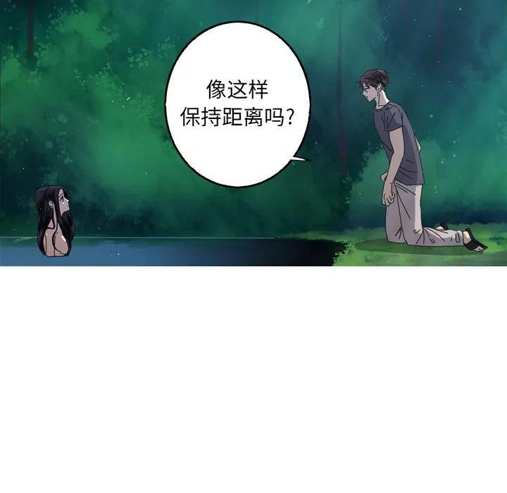 《难忘的她》16 第23页