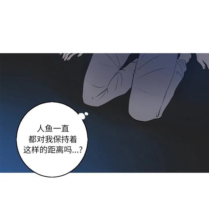 《难忘的她》16 第24页