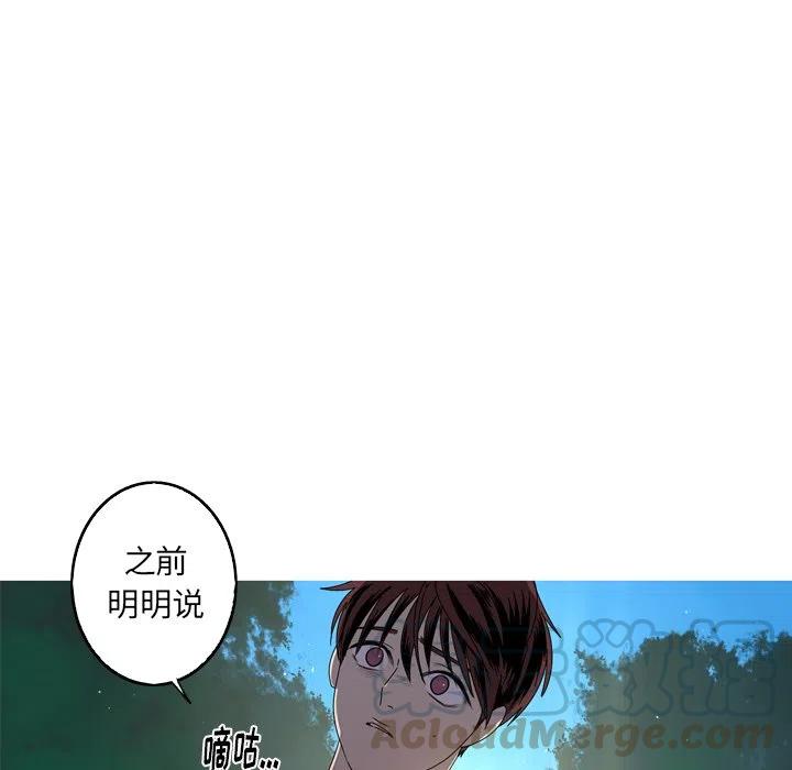 《难忘的她》16 第25页