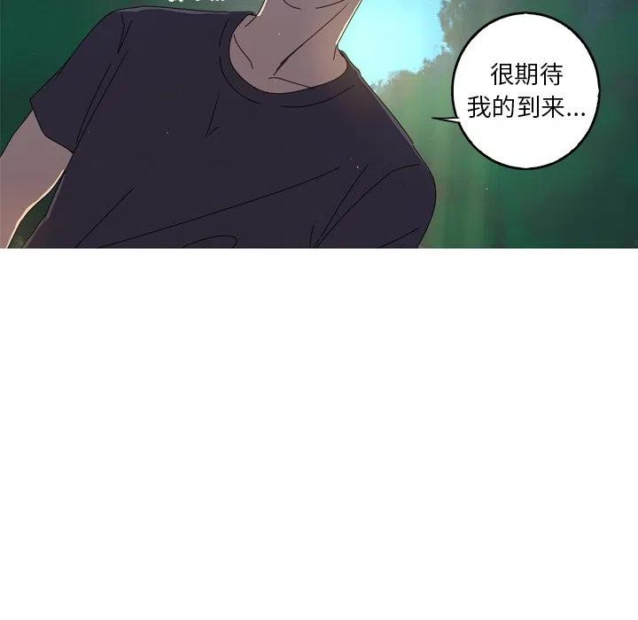 《难忘的她》16 第26页