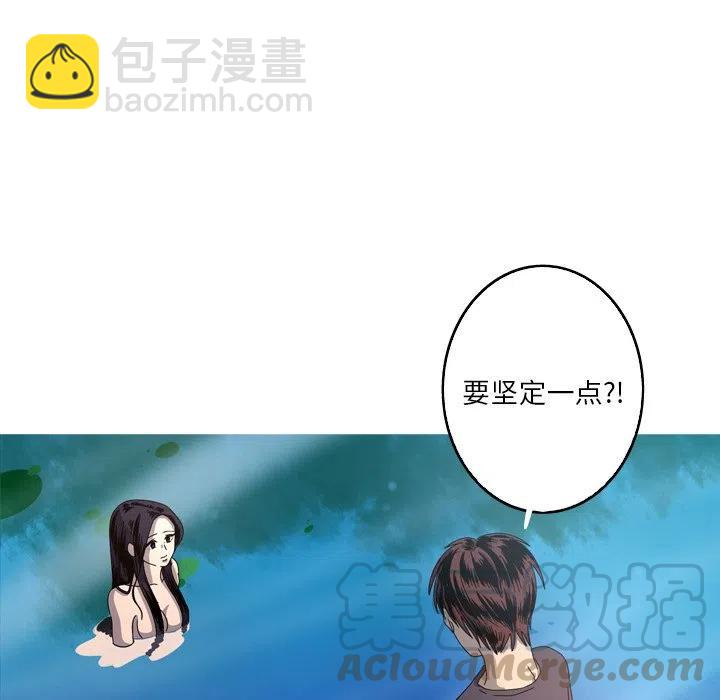 《难忘的她》16 第28页