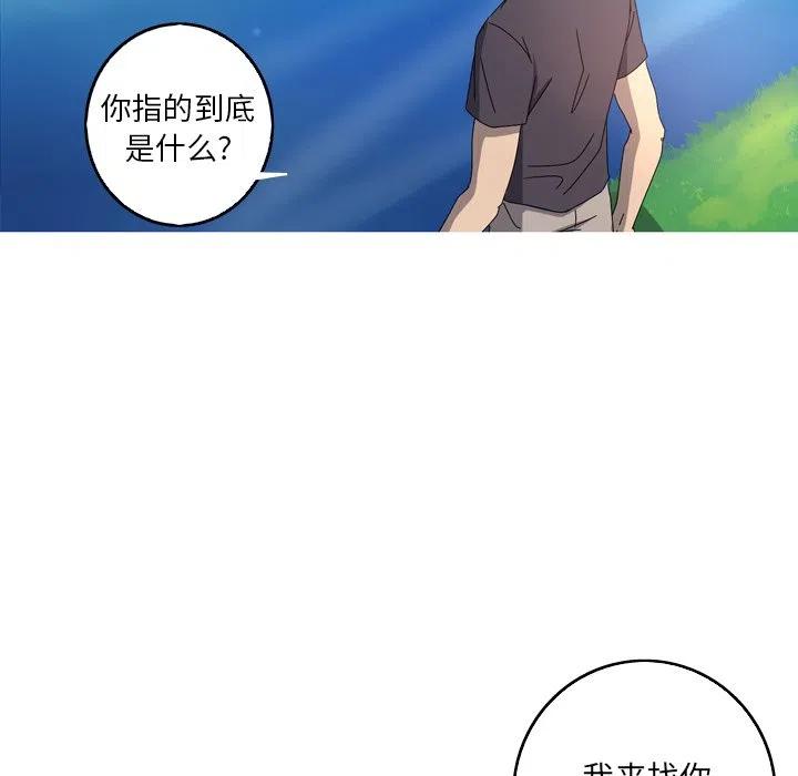 《难忘的她》16 第29页