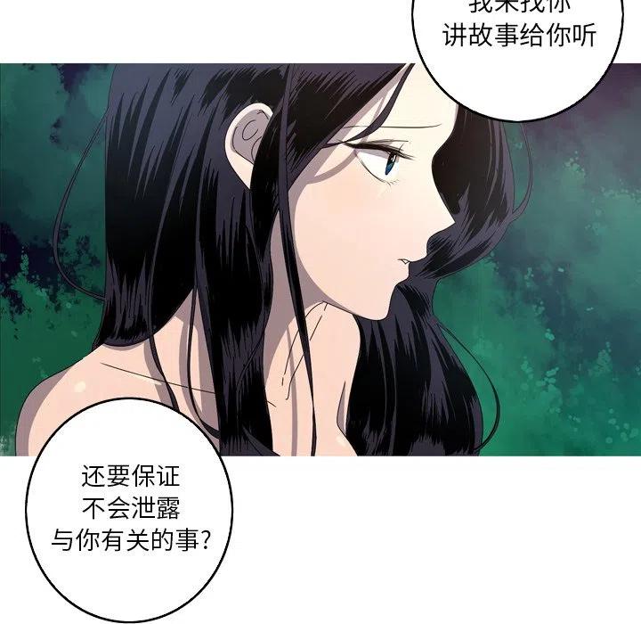 《难忘的她》16 第30页