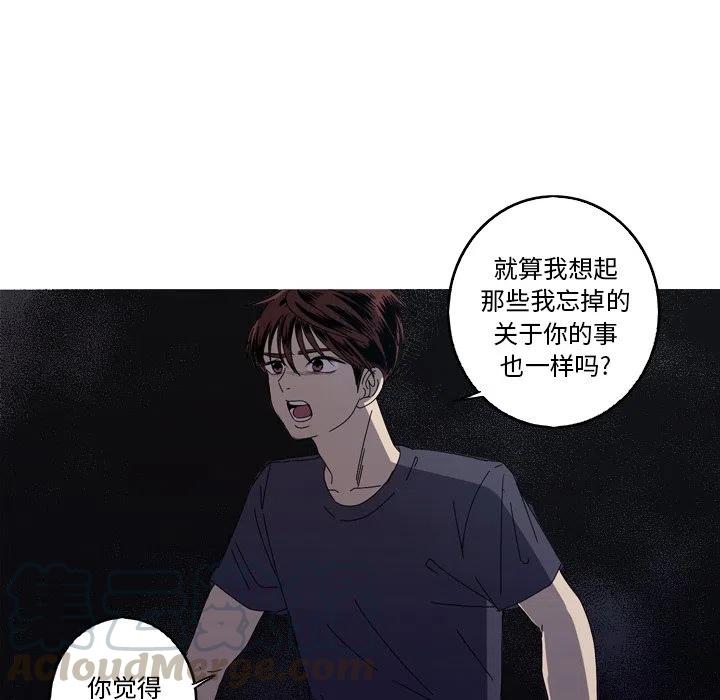 《难忘的她》16 第31页