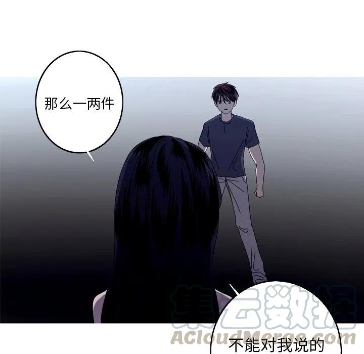 《难忘的她》16 第34页