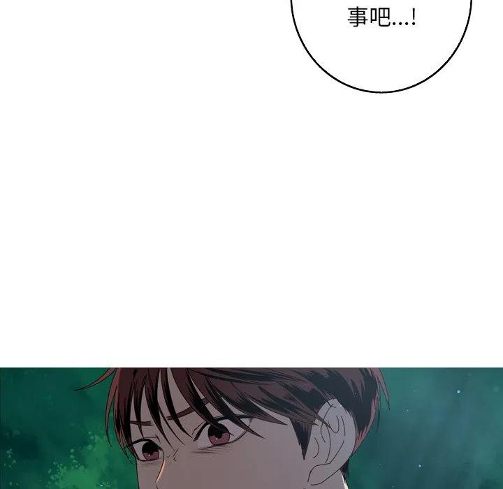 《难忘的她》16 第35页