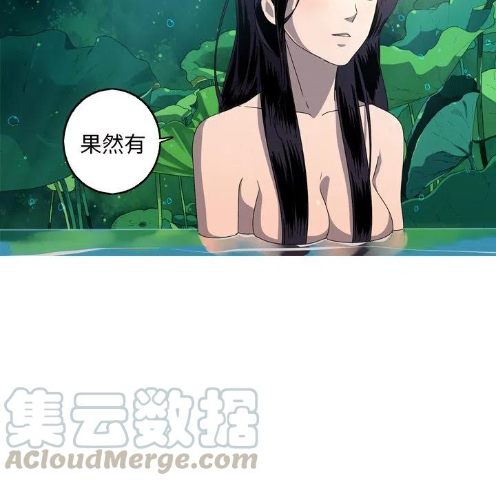 《难忘的她》16 第40页