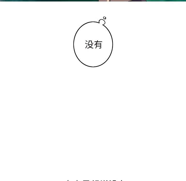 《难忘的她》16 第42页