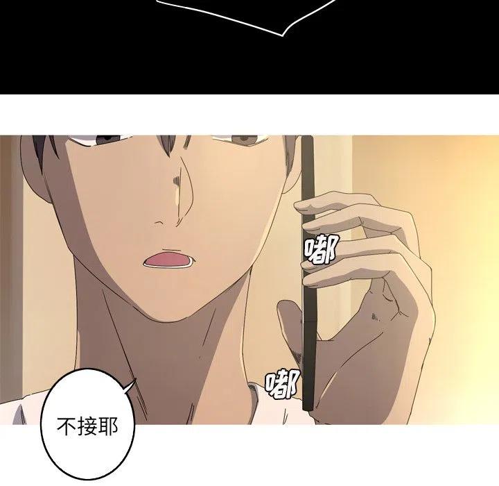 《难忘的她》16 第44页