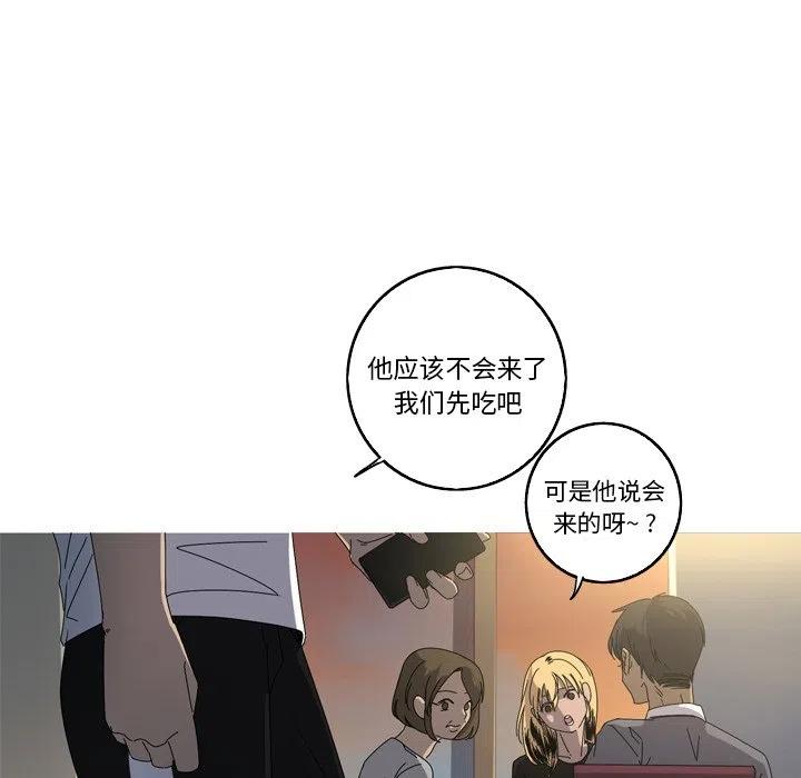 《难忘的她》16 第45页