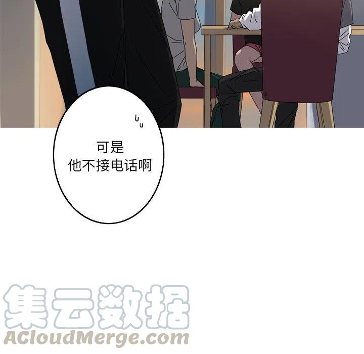 《难忘的她》16 第46页