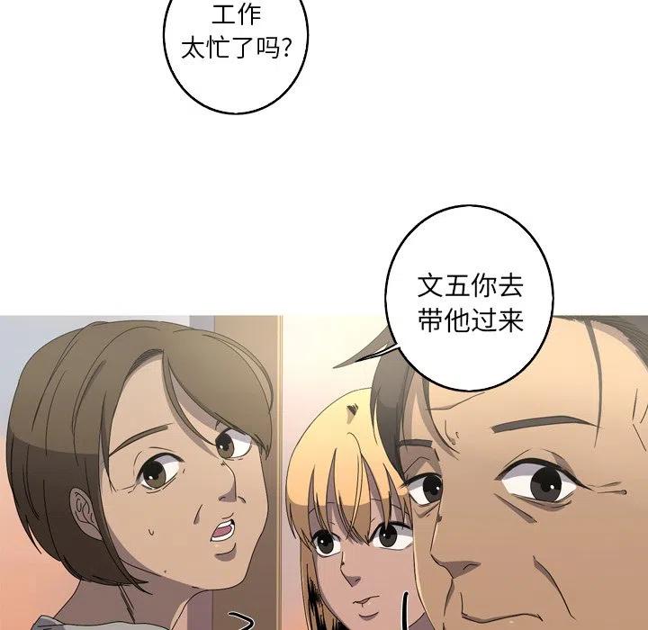 《难忘的她》16 第48页
