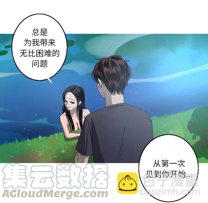 《难忘的她》16 第7页