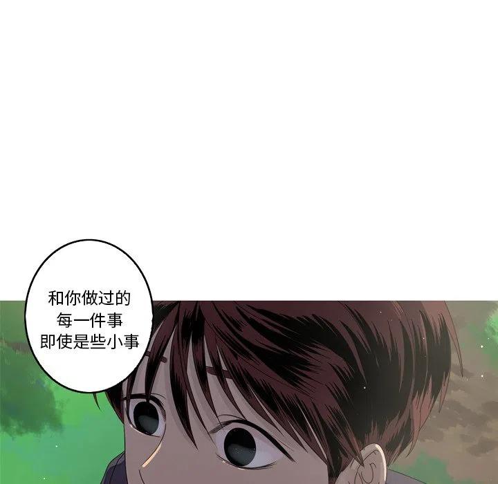 《难忘的她》16 第8页