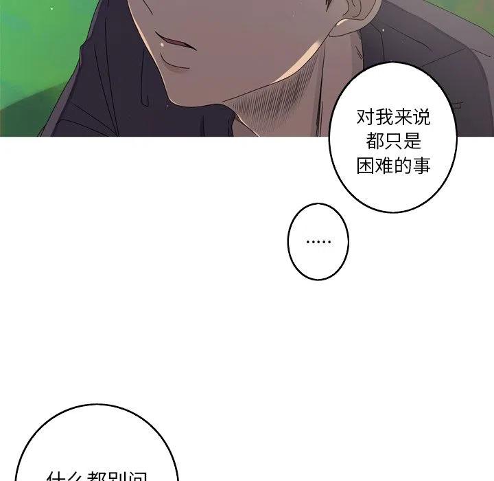 《难忘的她》16 第9页