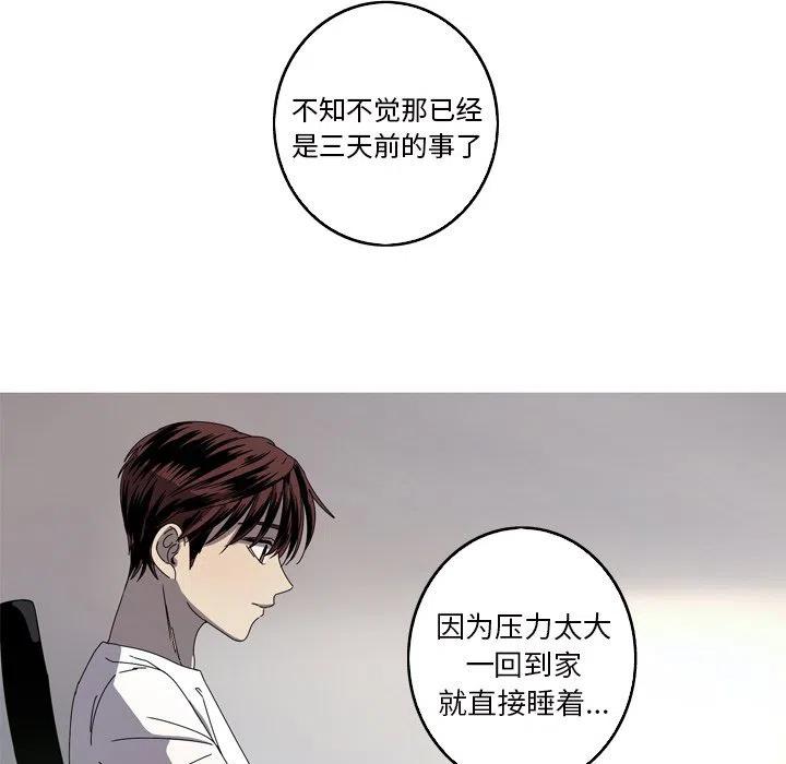 《难忘的她》17 第12页