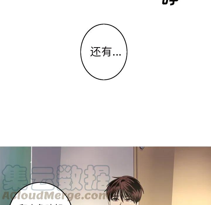 《难忘的她》17 第16页