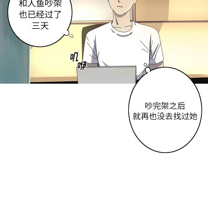 《难忘的她》17 第17页