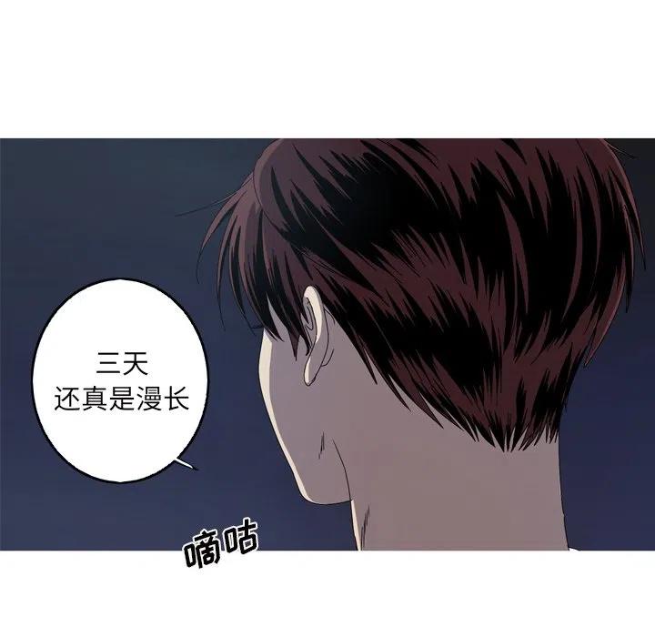 《难忘的她》17 第18页