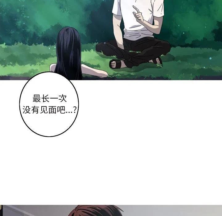 《难忘的她》17 第20页