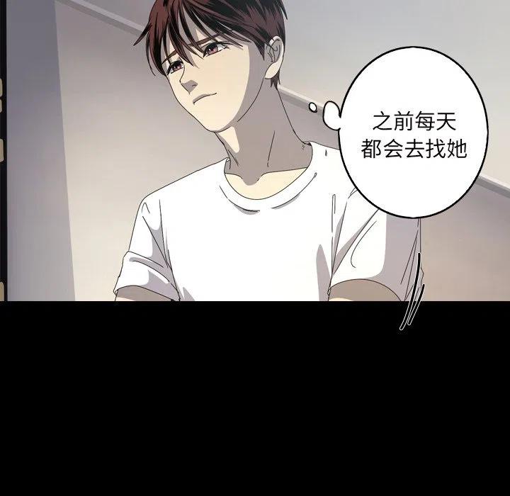 《难忘的她》17 第21页