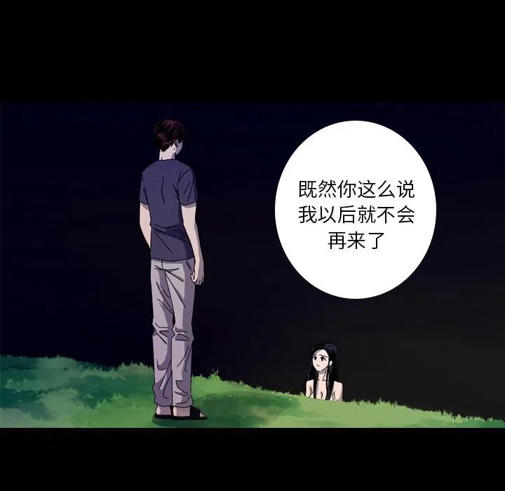 《难忘的她》17 第24页