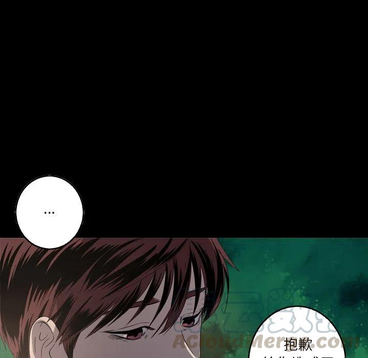 《难忘的她》17 第25页