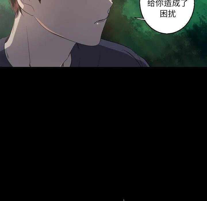 《难忘的她》17 第26页