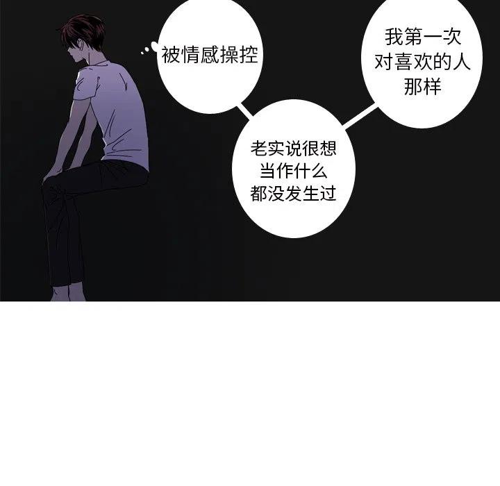 《难忘的她》17 第30页