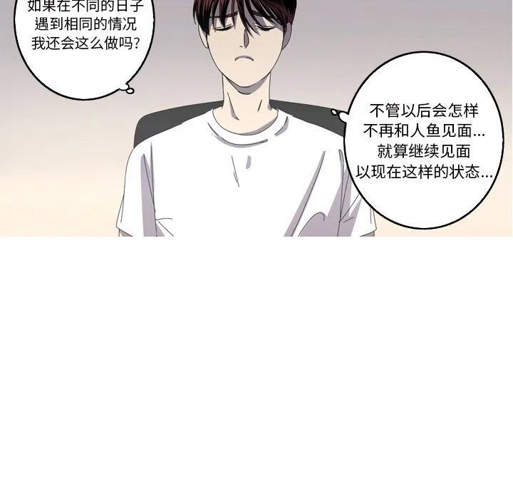 《难忘的她》17 第33页