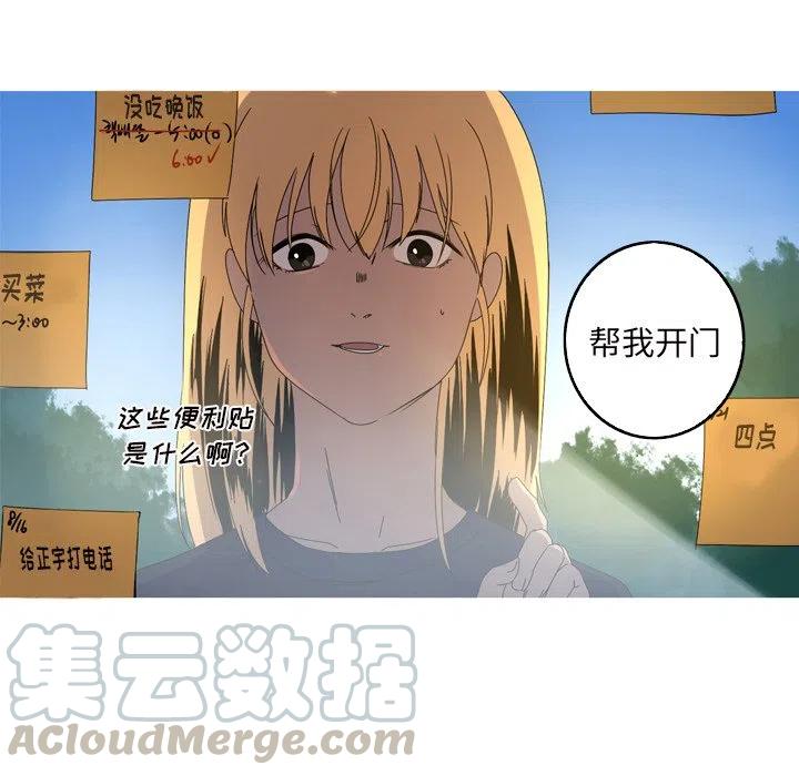 《难忘的她》17 第37页
