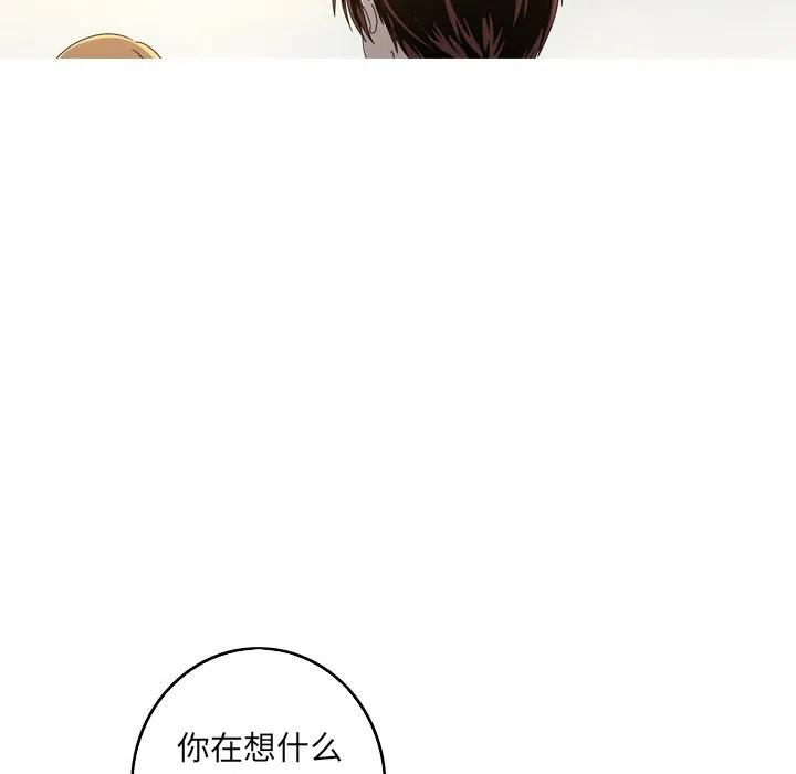《难忘的她》17 第42页