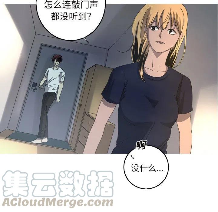 《难忘的她》17 第43页