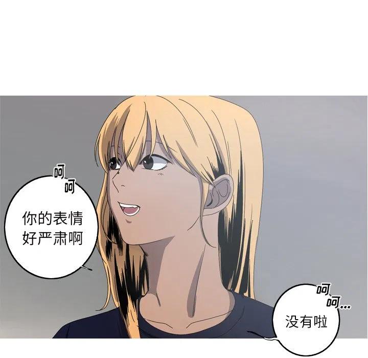 《难忘的她》17 第44页