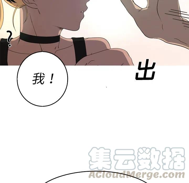 《难忘的她》19 第10页