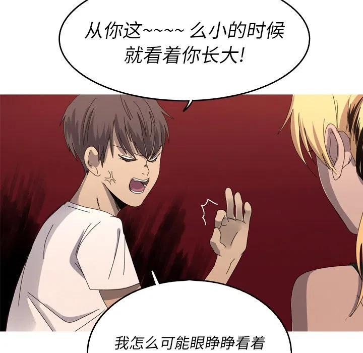 《难忘的她》19 第11页