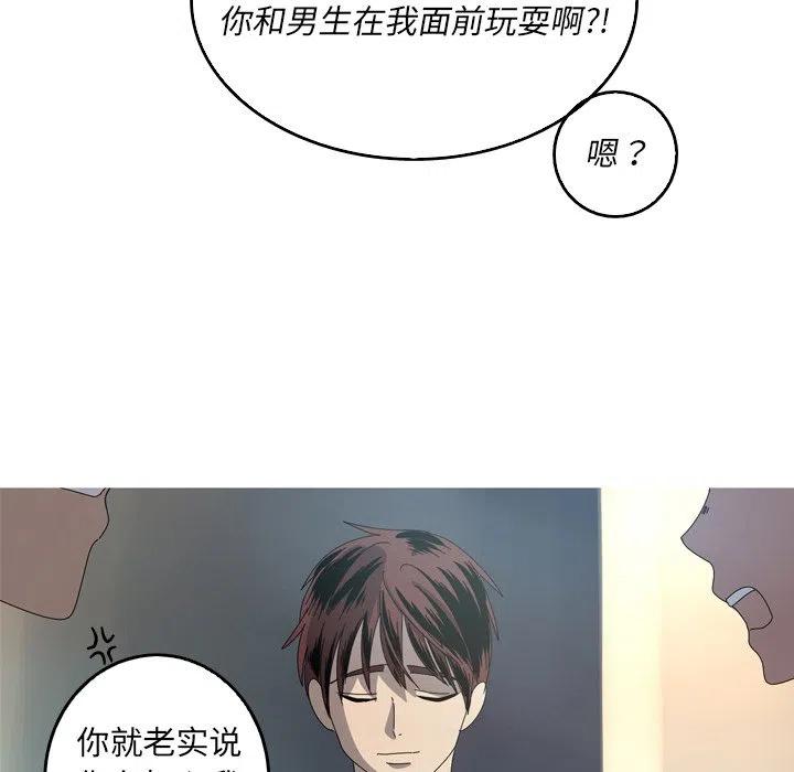 《难忘的她》19 第12页
