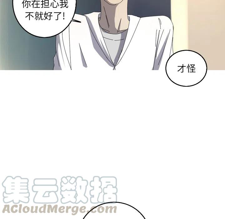 《难忘的她》19 第13页