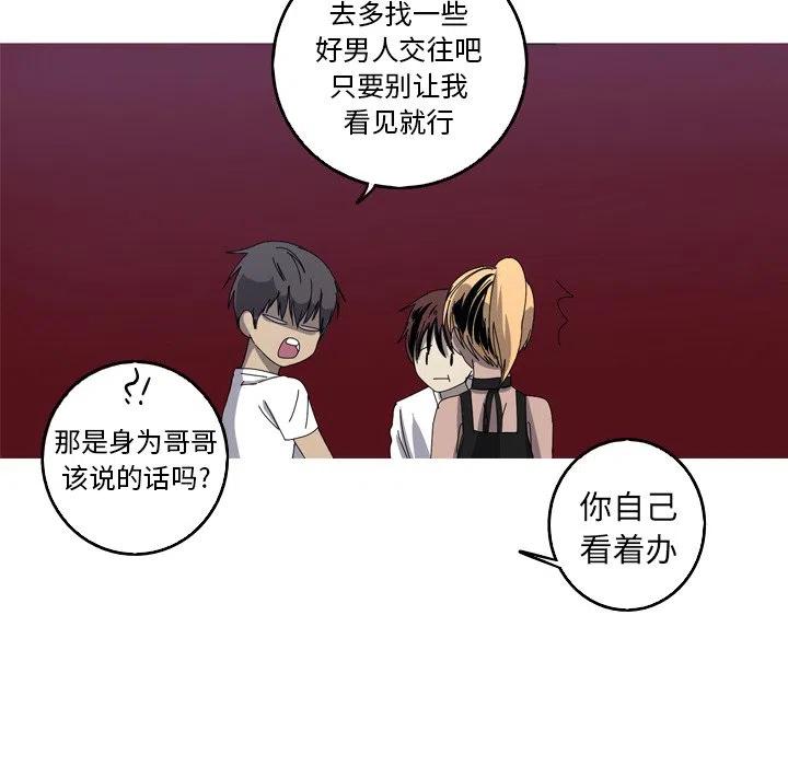 《难忘的她》19 第14页