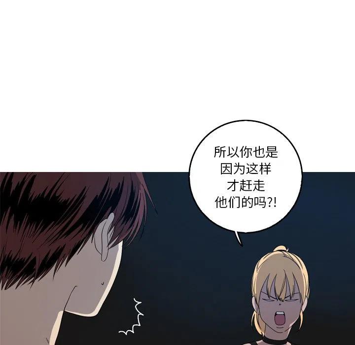 《难忘的她》19 第15页