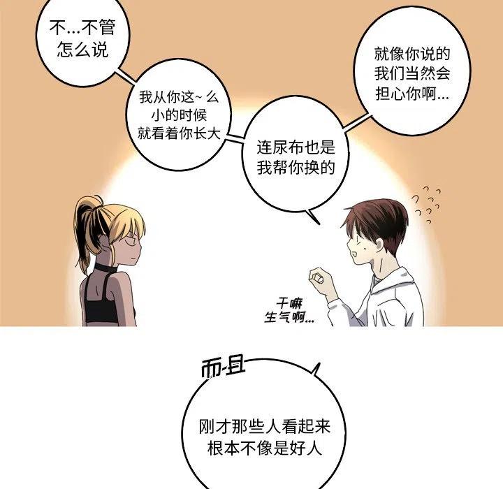 《难忘的她》19 第17页