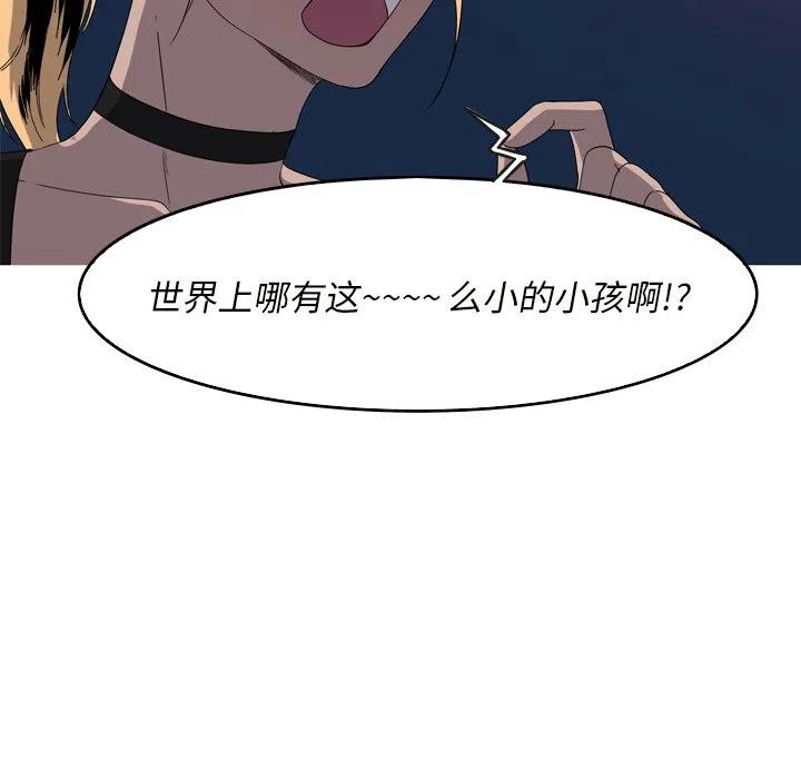 《难忘的她》19 第23页