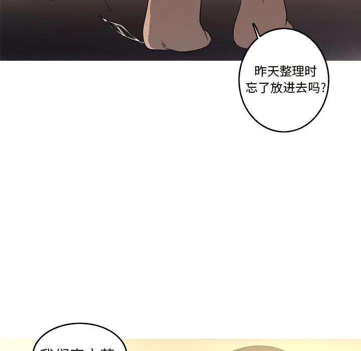 《难忘的她》19 第26页