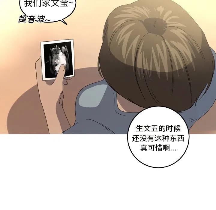 《难忘的她》19 第27页